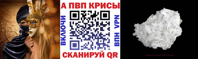 наркота  Звенигород  A-PVP Crystall 