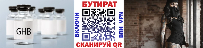 блэк спрут ссылка Звенигород маркетплейс телеграм БУТИРАТ оксибутират