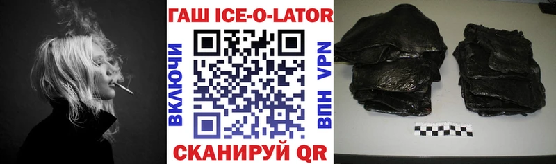 Гашиш гарик  Звенигород 