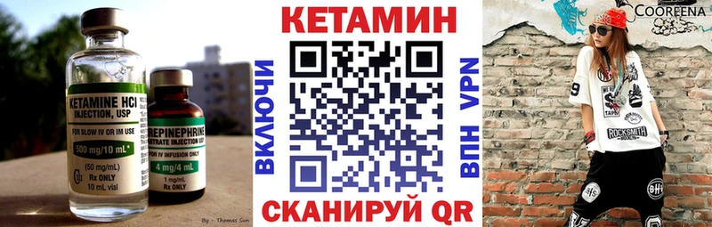 Кетамин VHQ Звенигород