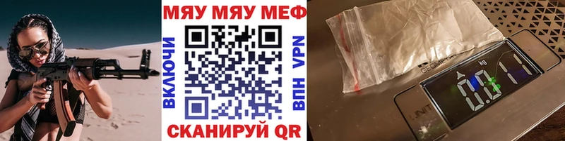 МЯУ-МЯУ VHQ Звенигород