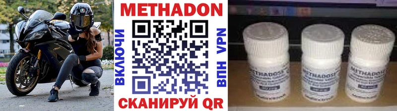МЕТАДОН кристалл Звенигород